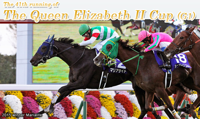 Queen Elizabeth II Commemorative Cup