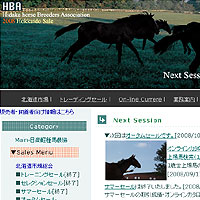Hidaka horse Breeders' Association (HBA)