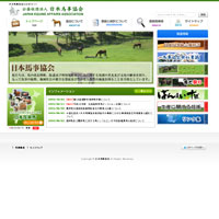 Japan Equine Affairs Association