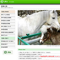 Equestrian Park (JRA)
