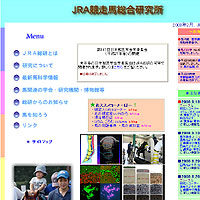 JRA Equine Research Institute (JRA)