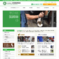 The Japan Farriers Association