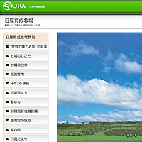 Hidaka Training and Research Center (JRA)