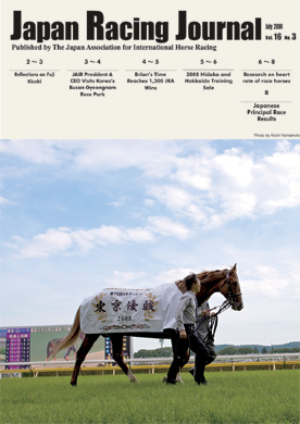 Japan Racing Journal Vol.16 No.3 (July 2008)