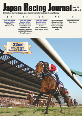 Japan Racing Journal Vol.16 No.5 (October 2008)