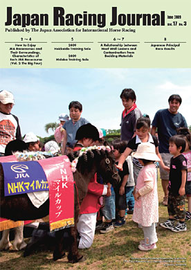 Japan Racing Journal Vol.17 No.3 (June 2009)