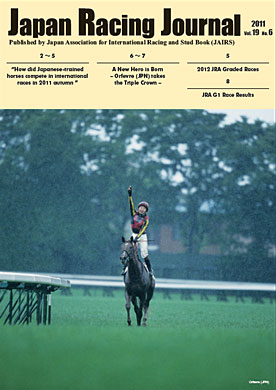 Japan Racing Journal Vol.19 No.5 (September 2011)