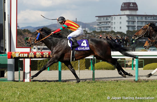 Takamatsunomiya Kinen (G1)